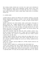 [집단중심평생교육방법] 사회참여를 통한 평생교육 교수-학습방법(시민운동, 지역평생교육시설의 참여를 통한 집단중심 평생교육)-8