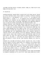 [집단중심평생교육방법] 사회참여를 통한 평생교육 교수-학습방법(시민운동, 지역평생교육시설의 참여를 통한 집단중심 평생교육)-9