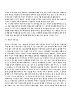 [집단중심평생교육방법] 사회참여를 통한 평생교육 교수-학습방법(시민운동, 지역평생교육시설의 참여를 통한 집단중심 평생교육)-10