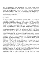 [집단중심평생교육방법] 사회참여를 통한 평생교육 교수-학습방법(시민운동, 지역평생교육시설의 참여를 통한 집단중심 평생교육)-11