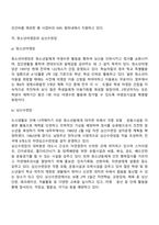 [집단중심평생교육방법] 사회참여를 통한 평생교육 교수-학습방법(시민운동, 지역평생교육시설의 참여를 통한 집단중심 평생교육)-12