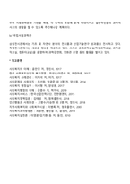 [집단중심평생교육방법] 사회참여를 통한 평생교육 교수-학습방법(시민운동, 지역평생교육시설의 참여를 통한 집단중심 평생교육)-15