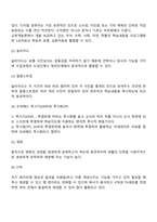 교수매체란 무엇인지 교수매체의 종류, 각 교수매체의 학습 효과성에 대한 정보 (2)-5