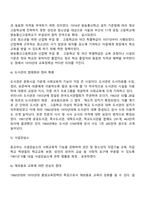 한국 평생교육정책의 역사(우리나라 평생교육정책 발전과정)-6