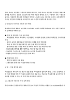 우리나라 평생교육의 추진체제 및 지원체제의 현황과 특징-7