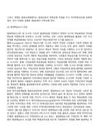 우리나라 평생교육의 추진체제 및 지원체제의 현황과 특징-10