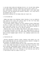 우리나라 평생교육의 추진체제 및 지원체제의 현황과 특징-11