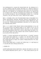 우리나라 평생교육의 추진체제 및 지원체제의 현황과 특징-14