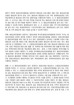 우리나라 평생교육의 추진체제 및 지원체제의 현황과 특징-16