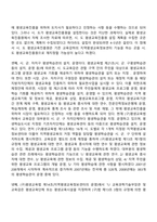 우리나라 평생교육의 추진체제 및 지원체제의 현황과 특징-17