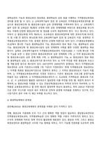 우리나라 평생교육의 추진체제 및 지원체제의 현황과 특징-18