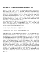 여성의 생애주기와 평생교육적 과제(여성의 발달특성 및 여성평생교육 과제)-2