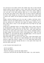 여성의 생애주기와 평생교육적 과제(여성의 발달특성 및 여성평생교육 과제)-3