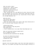 여성의 생애주기와 평생교육적 과제(여성의 발달특성 및 여성평생교육 과제)-4