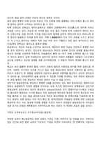 여성의 생애주기와 평생교육적 과제(여성의 발달특성 및 여성평생교육 과제)-5