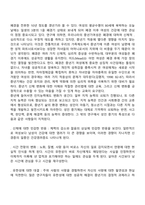 여성의 생애주기와 평생교육적 과제(여성의 발달특성 및 여성평생교육 과제)-9