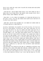 여성의 생애주기와 평생교육적 과제(여성의 발달특성 및 여성평생교육 과제)-10
