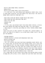 여성의 생애주기와 평생교육적 과제(여성의 발달특성 및 여성평생교육 과제)-12