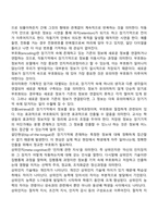 정보처리이론의 개념과 정보처리과정 및 감각기억, 단기기억, 장기기억 개념을 설명하고, 정보기억체계에 대한 이해가 인지심리학에 어떻게 적용되는가에 대해 기술하시오-3