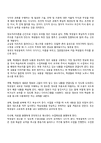 정보처리이론의 개념과 정보처리과정 및 감각기억, 단기기억, 장기기억 개념을 설명하고, 정보기억체계에 대한 이해가 인지심리학에 어떻게 적용되는가에 대해 기술하시오-4