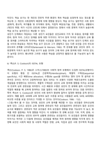 성인학습자의 교육참여 동기유형 모형-9