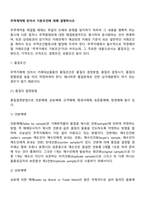 무역계약에 있어서 기본조건에 대해 설명하시오-3