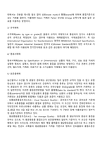 무역계약에 있어서 기본조건에 대해 설명하시오-4