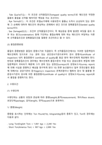 무역계약에 있어서 기본조건에 대해 설명하시오-6