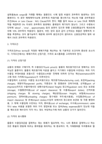 무역계약에 있어서 기본조건에 대해 설명하시오-8