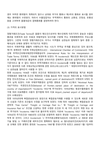 무역계약에 있어서 기본조건에 대해 설명하시오-9