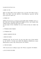 무역클레임의 내용과 발생원인 및 해결방안에 대해서 기술하시오-4
