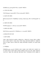 무역클레임의 내용과 발생원인 및 해결방안에 대해서 기술하시오-5
