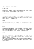 무역클레임의 내용과 발생원인 및 해결방안에 대해서 기술하시오-6