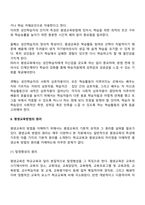 평생교육방법의 개념과 원리를 설명하고 평생교육방법의 유형별 특징에 대해 기술하시오 (2)-5