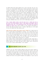 경제학자의 인문학 서재 [독서감상문]-2