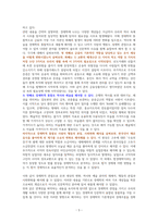 경제학자의 인문학 서재 [독서감상문]-3
