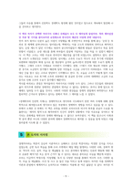 경제학자의 인문학 서재 [독서감상문]-5
