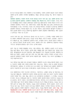 경제학자의 인문학 서재 [독서감상문]-6