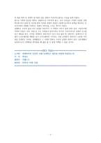 경제학자의 인문학 서재 [독서감상문]-7