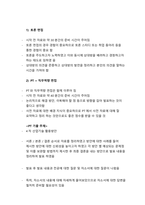 한국남부발전 면접 및 취업 합격 후기(S급)-2