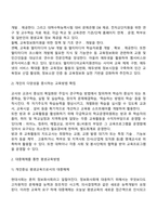 개인중심 평생교육방법의 실제(개별학습 및 대중매체를 통한 평생교육방법)-4