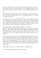 성인학습자를 만나는 전문가가 활용 가능한 상담기술들에 대해 조사연구 하시오-3