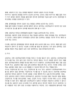 성인학습자를 만나는 전문가가 활용 가능한 상담기술들에 대해 조사연구 하시오-4