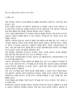 성인학습자를 만나는 전문가가 활용 가능한 상담기술들에 대해 조사연구 하시오-5