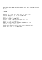 성인학습자를 만나는 전문가가 활용 가능한 상담기술들에 대해 조사연구 하시오-6