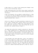 삼성전자 메모리사업부 공정기술 합격 자기소개서-2