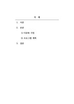 가족생활교육_한국건강가정진흥원에서는 가족서비스 지원사업으로 건강가정지원센터 혹은 다문화가정지원센터가 운영되고 있습니다 그 중 특별한 요구가 있는 대상을 위한 프로그램의 내용을 정리하고 본인이 그 대상을 위해 해보고 싶은 프로그램이 있는지, 어떤 내용으로 프로그램을 계획하고 싶은지 자신의 의견을 기록해주시기 바랍니다-2