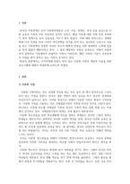가족생활교육_한국건강가정진흥원에서는 가족서비스 지원사업으로 건강가정지원센터 혹은 다문화가정지원센터가 운영되고 있습니다 그 중 특별한 요구가 있는 대상을 위한 프로그램의 내용을 정리하고 본인이 그 대상을 위해 해보고 싶은 프로그램이 있는지, 어떤 내용으로 프로그램을 계획하고 싶은지 자신의 의견을 기록해주시기 바랍니다-3