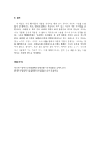 가족생활교육_한국건강가정진흥원에서는 가족서비스 지원사업으로 건강가정지원센터 혹은 다문화가정지원센터가 운영되고 있습니다 그 중 특별한 요구가 있는 대상을 위한 프로그램의 내용을 정리하고 본인이 그 대상을 위해 해보고 싶은 프로그램이 있는지, 어떤 내용으로 프로그램을 계획하고 싶은지 자신의 의견을 기록해주시기 바랍니다-5