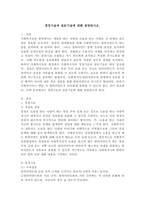 경청기술과 질문기술에 대해 설명하시오.-2